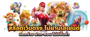 เว็บ dragon 444 ทดลองลองเล่นฟรี
