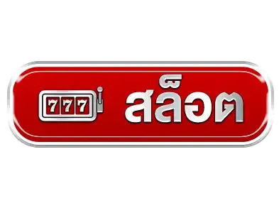 สล็อต