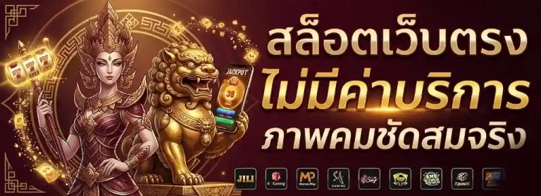 เว็บสล็อตdragon 444 ฟรีเครดิต